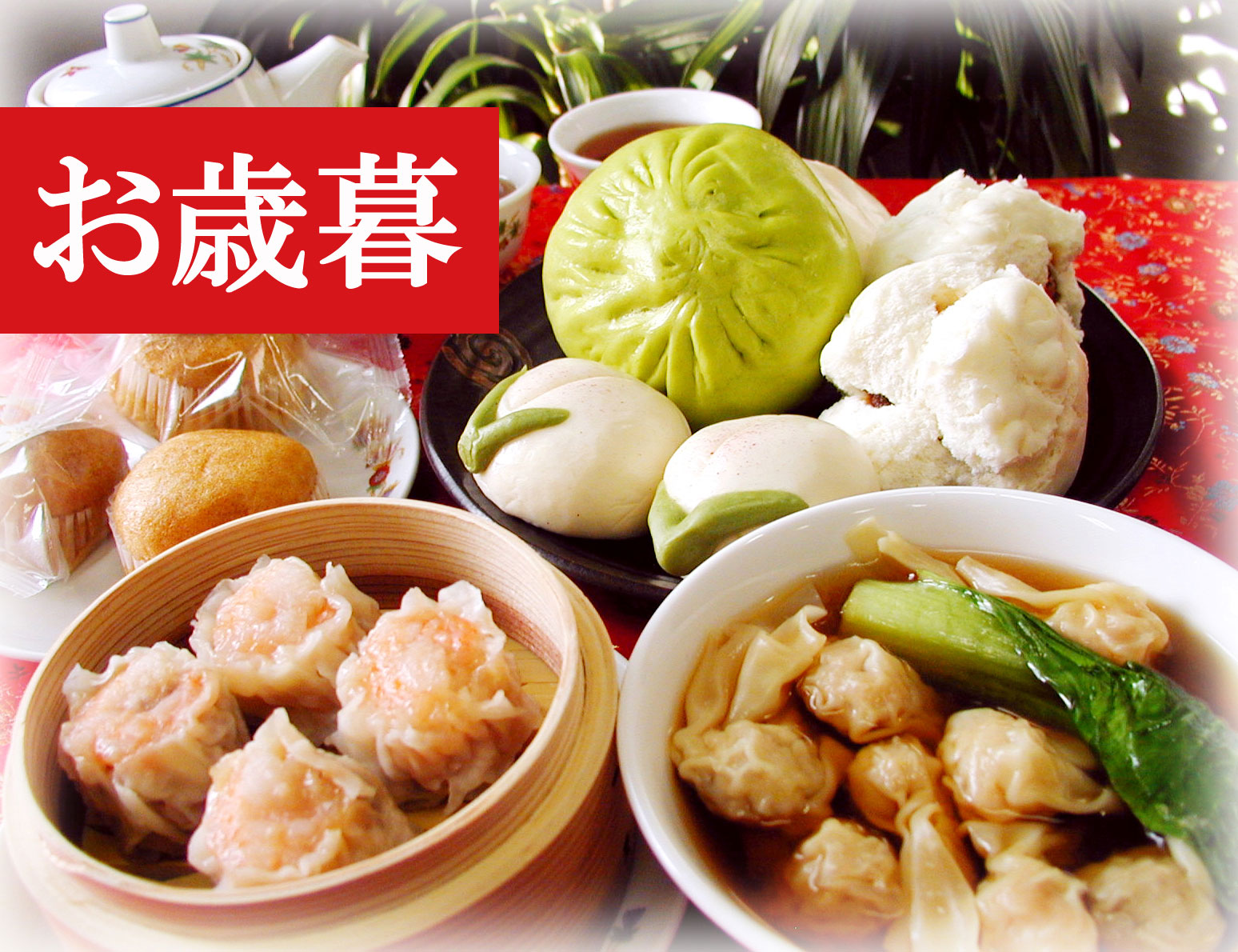 黒ゴマぎっしりしらたま団子：菜香食品ネットショップ